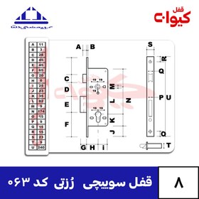 تصویر قفل سوییچی دلتا 8 سانتیمتر زبانه تخت کد 063 Delta code 063