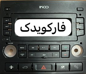 تصویر قاب پنل ضبط پژو پارس با بلوتوث بدون cd 