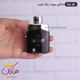 تصویر عطر ادکلن مردانه مون بلان لجند فراگرنس ورد مارکویی کالکشن کد 110 (Fragrance World Marque Mont Blanc Legend) حجم 25 میل Fragrance world Marque Collection no.110 Mont Blanc Legend