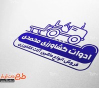تصویر طرح مهر ادوات کشاورزی 