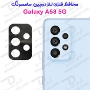 تصویر محافظ لنز دوربین گوشی سامسونگ Galaxy A53 اپیکوی مدل 3D ا epicoy 3D Galaxy A53 Camera Lens Protector epicoy 3D Galaxy A53 Camera Lens Protector