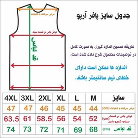 تصویر پافر مردانه آرپو مدل البرز رنگ مشکی 