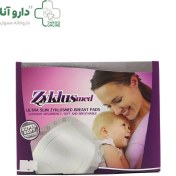 تصویر پد شیردهی زیکلاس مد بسته 20 عددی 