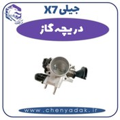 تصویر دریچه گاز جیلی X7 