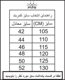 تصویر کمربند مردانه رویال چرم کد M70 