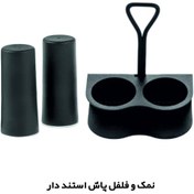 تصویر نمکدان و فلفل ست نمکدان و فلفل مشکی مات با استند فلزی؛ مدرن، ساده و شیک برای میزهای کافی‌شاپ و رستوران.