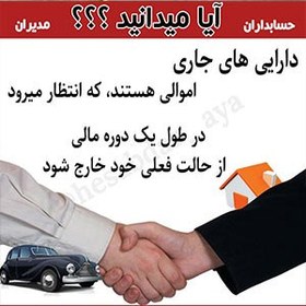 تصویر تحقیق در مورد دارایی های جاری ، با فرمت پاورپوینت 