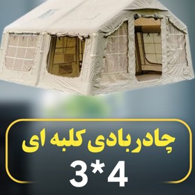 تصویر چادر بادی کلبه ای 4*3 