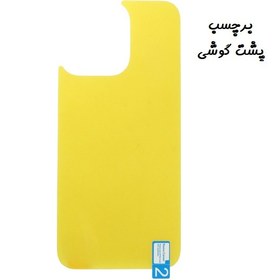 تصویر برچسب محافظ پشت گوشی iPhone 13 Pro آیفون نانو بی رنگ شفاف 