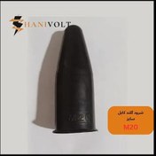 تصویر شرود گلند کابل M20 پلاستیکی محافظ گلند کابل مشکی 