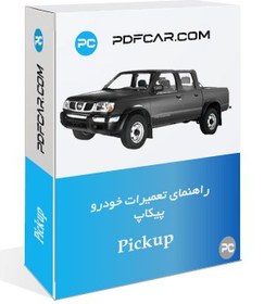 تصویر کتاب آموزش تعمیرات خودرو نیسان پیکاپ 