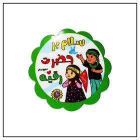 تصویر مگنت مذهبی 