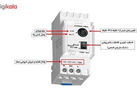 تصویر تایمر راه پله آنالوگ شیوا امواج (14J1) SUPER DIGITAL-ANALOG TIMER SWITCH / COUNTER SHIVA AMVAJ STJ