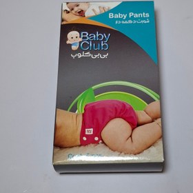 تصویر دکمه لباس بی بی کلوب سایز مدیوم 