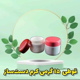 تصویر ظرف و قوطی قرمز کرم شب دستساز 15 گرمی 