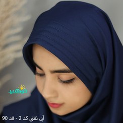 تصویر مقنعه ابری آبی نفتی کد 1513 و 1514 