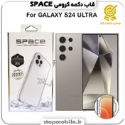 تصویر کاور اورجینال Space مناسب برای گوشی سامسونگ S24 ultra Space cover for Samsung Galaxy S24 ultra