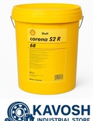 تصویر روغن کمپرسور اسکرو Shell Corena S2 R 68 – سطل 20 لیتری روغن کمپرسور اسکرو Shell Corena S2 R 68 – سطل 20 لیتری