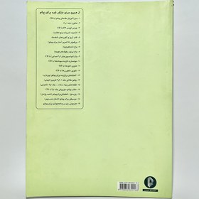 تصویر هانون ۶۰ تمرین تکنیک برای پیانو اثر س. ل. هانون Hanon. The virtuoso pianst - in sixty exercises: for piano keyboard.