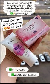 تصویر صابون کرم ضدلک Anti-stain cream soap