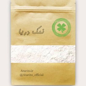 تصویر نمک دریا 