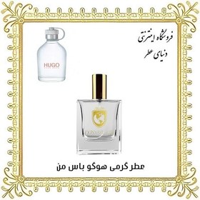 تصویر عطر هوگو باس باتلد مارین 