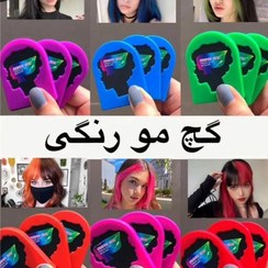 تصویر گچ موی رنگی - سبز Colored hair plaster