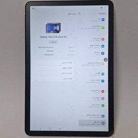 تصویر تبلت سامسونگ S10 Ultra ظرفیت ۵۱۲ گیگابایت رم ۱۶ گیگابایت ۵G 