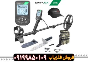 تصویر فلزیاب سیمپلکس لایت 