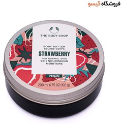 تصویر کره بدن Strawberry بادی شاپ 