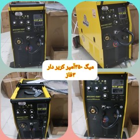 تصویر دستگاه جوش 350آمپرco2 کریردار 