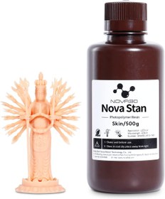 تصویر رزین رنگ بژ 500 گرمی NOVA3D 3D Printer Resin - ارسال 20 روز کاری 