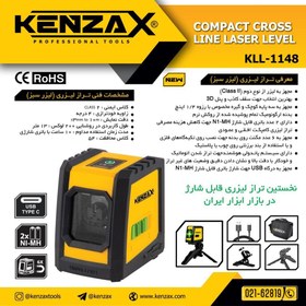 تصویر تراز لیزری نور سبز 180 درجه کنزاکس KENZAX KLL-1148 KENZAX KLL-1148 Laser Level