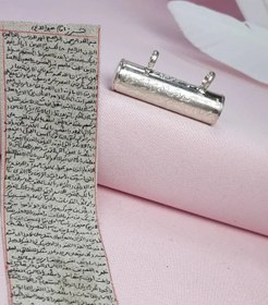 تصویر قاب نقره افقی با حرز امام جواد (ع)روی پوست آهو 