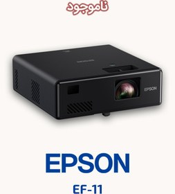 تصویر ویدئو پروژکتور اپسون مدل EF-11 ا Epson EF-11 Mini Laser Projection Epson EF-11 Mini Laser Projection
