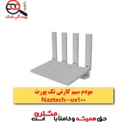 تصویر مودم سیم کارتی نازتک مدل UX100 