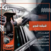 تصویر اسپری شیشه شوی نانو جی پلاس 500 سی سی espery nano