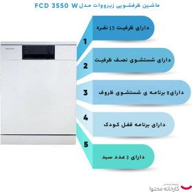 تصویر ماشین ظرفشویی زیرووات مدل FCD 3550 W 