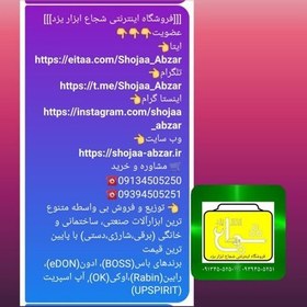 تصویر اره زنجیری برقی 40 سانت برند باس مدل BS123 