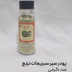 تصویر چاشنی سیر و سبزیجات خوشمزه و درجه 1 ترنج 100 گرمی 