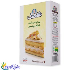 تصویر پودر کیک موزی 250 گرم شاهنگ 