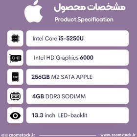 تصویر لپ تاپ اپل استوک مدل Apple Macbook A1466 | Ram 8GB DDR3 |  256GB SSD | i5 | INTEL ا Apple Macbook A1466 Apple Macbook A1466
