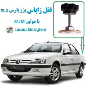 تصویر قفل زاپاس پژو پارس ELX با موتور XUM 