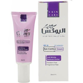 تصویر کرم دور چشم SPF15 حجم 20میل الیوکس Olivex Eye Contour Cream Spf15 20ml