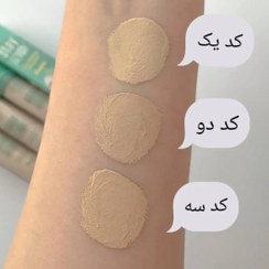 تصویر کانسیلر فول کاور آرت اسکین مدل ALL DAY - 01 artskin