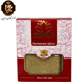 تصویر ادویه پلویی اعلاء 