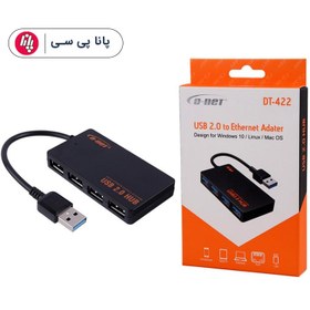 تصویر هاب 4 پورت USB 2.0 دی نت D-Net DT-422 