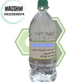 تصویر گلیسیرین کلک مالزی خوراکی شفاف بی بو بسته بندی یک کیلویی 