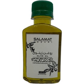 تصویر روغن زیتون ارگانیک ۱۴۰میل طبیعی سلامت Natural organic olive oil 140 ml Salamat