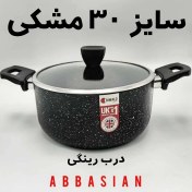 تصویر قابلمه تک گرانیت ریوالد Riwald درب رینگی سایز ۳۰ مشکی 